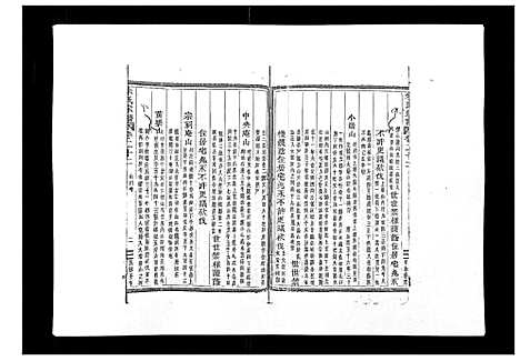 [朱]朱氏家谱_24卷 (浙江) 朱氏家谱_二十二.pdf