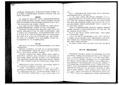 [朱]朱氏通志_3册 (浙江) 朱氏通志_三.pdf