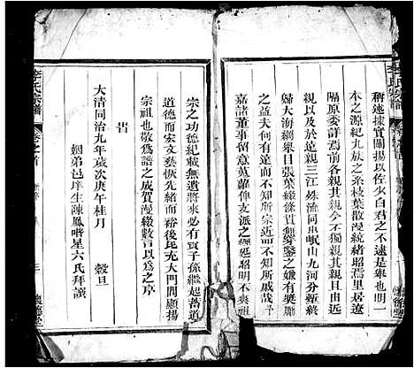 [李]李氏宗谱_40卷_及卷首末 (浙江) 李氏家谱.pdf