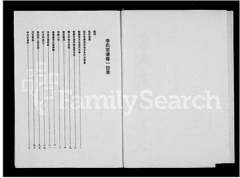 [李]李氏宗谱_5卷_及增补卷 (浙江) 李氏家谱_一.pdf