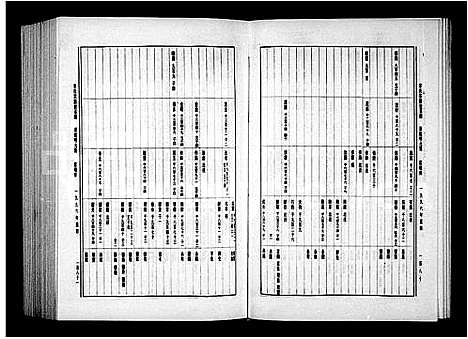 [李]李氏宗谱_5卷_及增补卷 (浙江) 李氏家谱_二.pdf