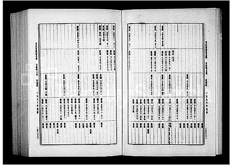 [李]李氏宗谱_5卷_及增补卷 (浙江) 李氏家谱_二.pdf