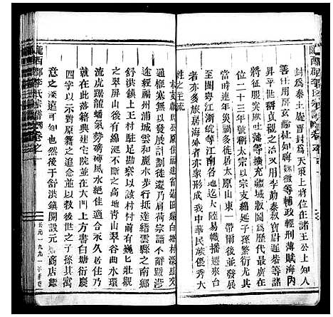 [李]李氏宗谱_6卷 (浙江) 李氏家谱_一.pdf