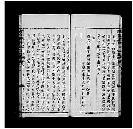 [李]李氏宗谱_6卷 (浙江) 李氏家谱_二.pdf