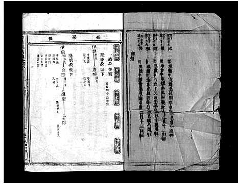 [吴]杏川吴氏宗谱_不分卷 (浙江) 杏川吴氏家谱_一.pdf