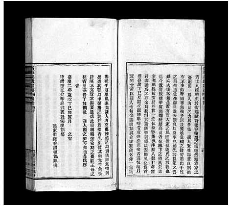 [胡]杏庄胡氏宗谱_5卷_及卷首 (浙江) 杏庄胡氏家谱_二.pdf