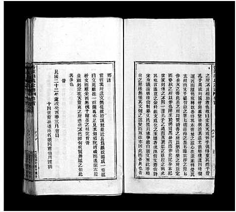 [胡]杏庄胡氏宗谱_5卷_及卷首 (浙江) 杏庄胡氏家谱_三.pdf