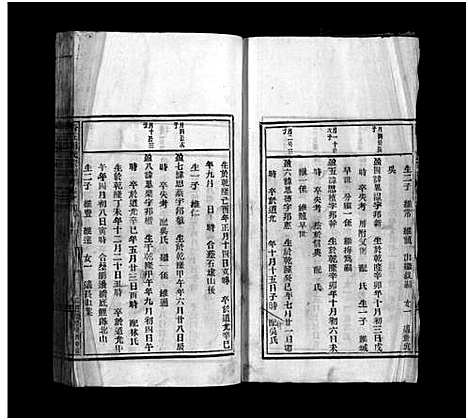 [胡]杏庄胡氏宗谱_5卷_及卷首 (浙江) 杏庄胡氏家谱_七.pdf