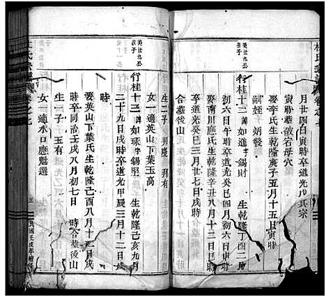 [杜]杜氏宗谱_残卷 (浙江) 杜氏家谱_五.pdf