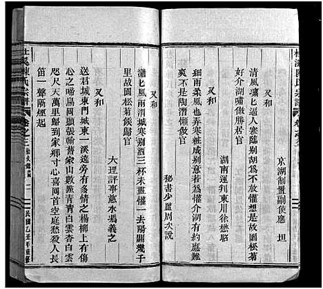 [陈]杜溪陈氏宗谱_24卷首1卷 (浙江) 杜溪陈氏家谱_三.pdf