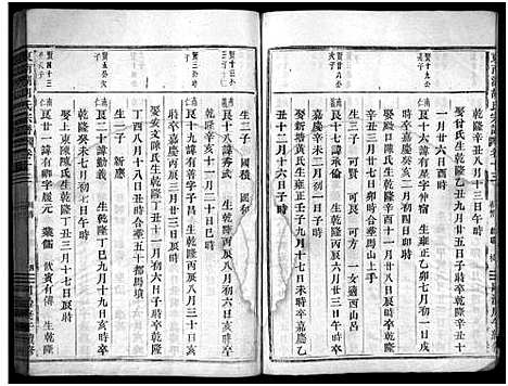 [胡]东南湖胡氏宗谱_15卷 (浙江) 东南湖胡氏家谱_十.pdf