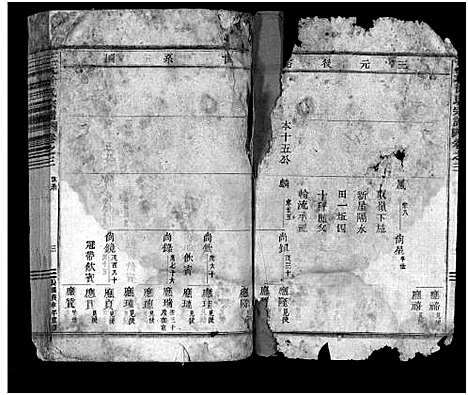 [徐]东阳三元徐氏宗谱_卷数杂异 (浙江) 东阳三元徐氏家谱_十七.pdf