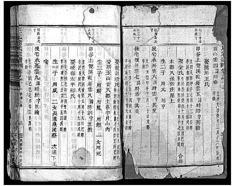 [徐]东阳三元徐氏宗谱_卷数杂异 (浙江) 东阳三元徐氏家谱_二十二.pdf