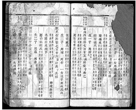 [徐]东阳三元徐氏宗谱_卷数杂异 (浙江) 东阳三元徐氏家谱_二十三.pdf