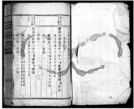 [徐]东阳三元徐氏宗谱_卷数杂异 (浙江) 东阳三元徐氏家谱_三十.pdf