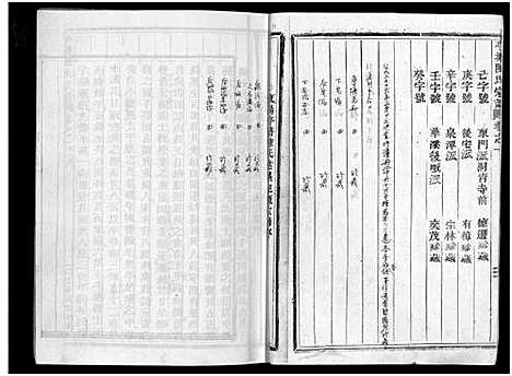 [陈]东阳亭塘陈氏宗谱_7卷 (浙江) 东阳亭塘陈氏家谱_一.pdf