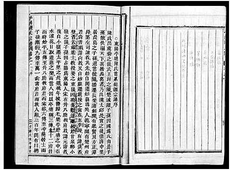 [陈]东阳亭塘陈氏宗谱_7卷 (浙江) 东阳亭塘陈氏家谱_一.pdf