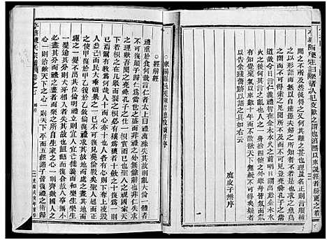 [陈]东阳亭塘陈氏宗谱_7卷 (浙江) 东阳亭塘陈氏家谱_七.pdf