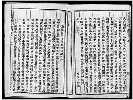 [陈]东阳亭塘陈氏宗谱_7卷 (浙江) 东阳亭塘陈氏家谱_七.pdf