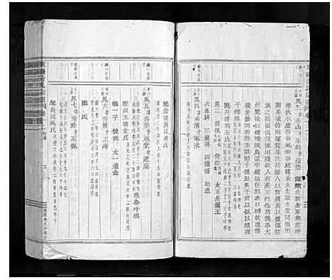 [俞]东阳俞氏宗谱_16卷 (浙江) 东阳俞氏家谱_七.pdf