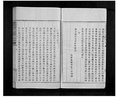 [俞]东阳俞氏宗谱_16卷 (浙江) 东阳俞氏家谱_九.pdf