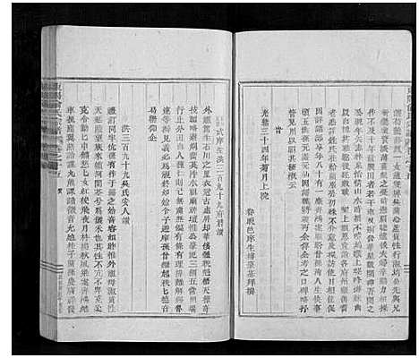 [俞]东阳俞氏宗谱_16卷 (浙江) 东阳俞氏家谱_十.pdf