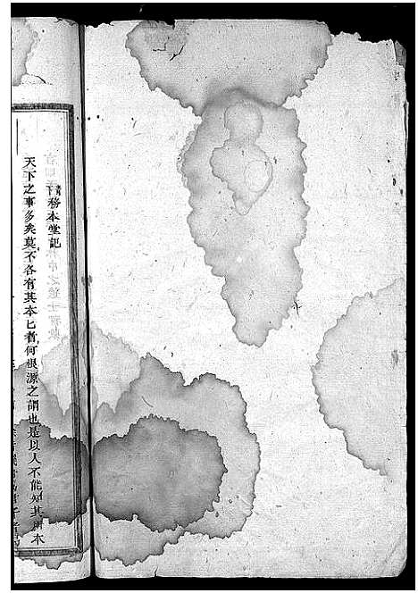 [楼]东阳杞国楼氏宗谱_12卷 (浙江) 东阳杞国楼氏家谱_十.pdf