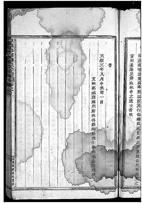 [楼]东阳杞国楼氏宗谱_12卷 (浙江) 东阳杞国楼氏家谱_十.pdf