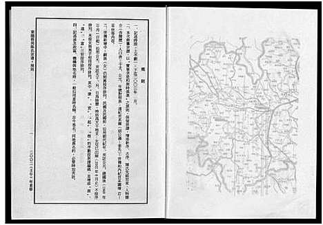 [陈]东阳梧岗陈氏宗谱_6卷 (浙江) 东阳梧岗陈氏家谱.pdf