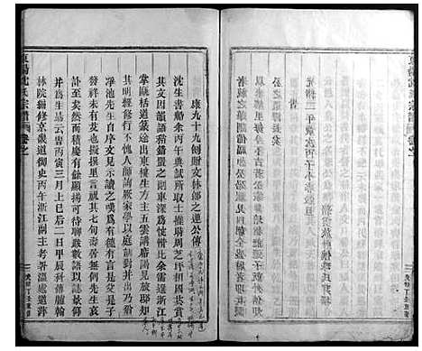 [沈]东阳沈氏宗谱 (浙江) 东阳沈氏家谱_三.pdf