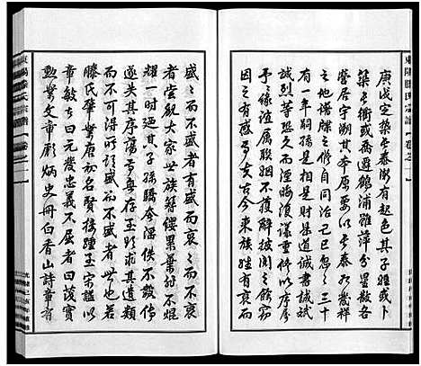 [滕]东阳滕家宗谱_5卷 (浙江) 东阳滕家家谱_一.pdf