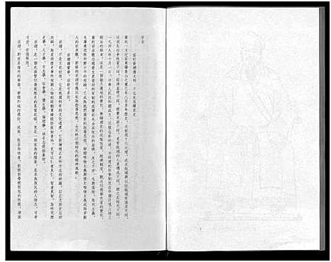 [叶]东阳象山叶氏家乘_17卷 (浙江) 东阳象山叶氏家乘 _一.pdf