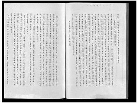 [叶]东阳象山叶氏家乘_17卷 (浙江) 东阳象山叶氏家乘 _一.pdf