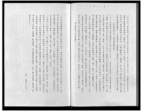 [叶]东阳象山叶氏家乘_17卷 (浙江) 东阳象山叶氏家乘 _一.pdf