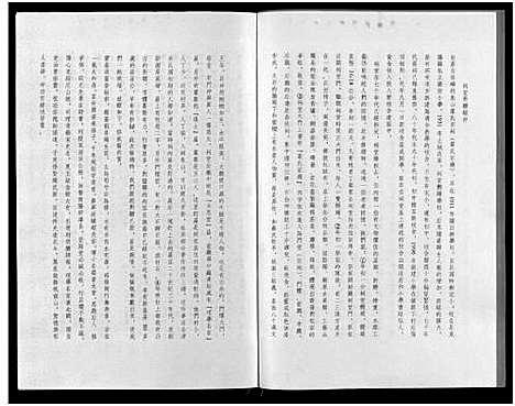 [叶]东阳象山叶氏家乘_17卷 (浙江) 东阳象山叶氏家乘 _一.pdf