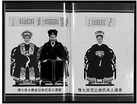 [陈]东阳陈氏宗谱_8卷 (浙江) 东阳陈氏家谱_一.pdf