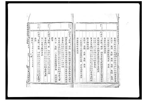 [陈]东阳陈氏宗谱_16卷 (浙江) 东阳陈氏家谱_十.pdf