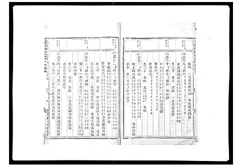 [陈]东阳陈氏宗谱_16卷 (浙江) 东阳陈氏家谱_十.pdf