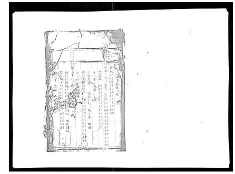 [陈]东阳陈氏宗谱_16卷 (浙江) 东阳陈氏家谱_十四.pdf