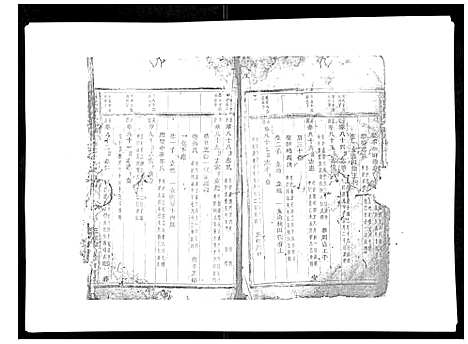 [陈]东阳陈氏宗谱_16卷 (浙江) 东阳陈氏家谱_十四.pdf