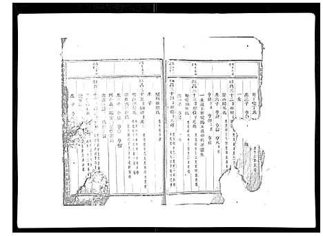 [陈]东阳陈氏宗谱_16卷 (浙江) 东阳陈氏家谱_十八.pdf