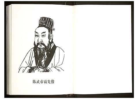 [陈]东陇陈氏宗谱 (浙江) 东陇陈氏家谱_一.pdf