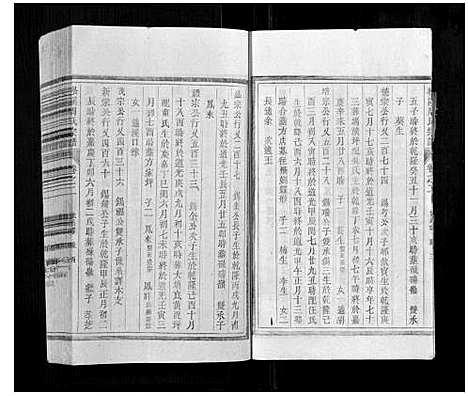 [周]松溪周氏宗谱 (浙江) 松溪周氏家谱_九.pdf