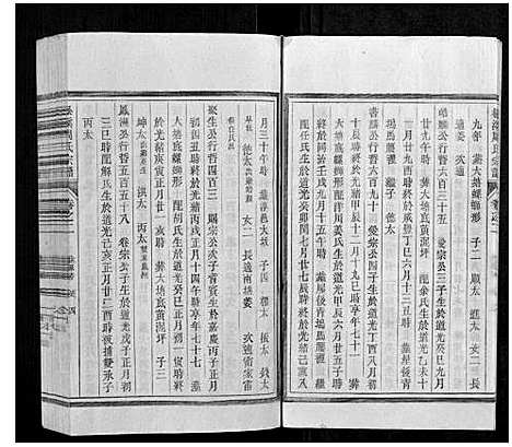 [周]松溪周氏宗谱 (浙江) 松溪周氏家谱_十.pdf