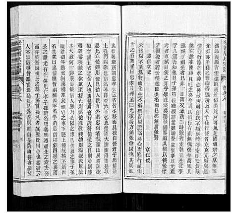 [周]松溪周氏宗谱 (浙江) 松溪周氏家谱_十四.pdf