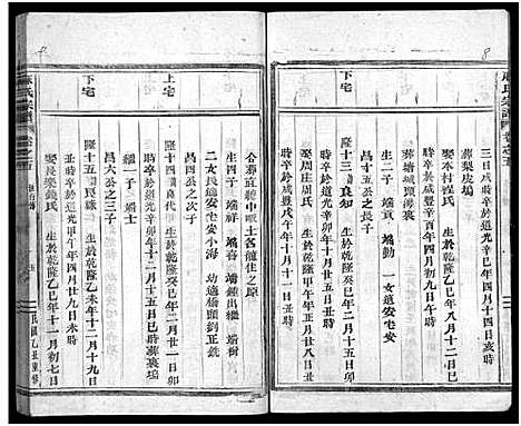 [麻]柏溪麻氏宗谱_10卷 (浙江) 柏溪麻氏家谱_五.pdf