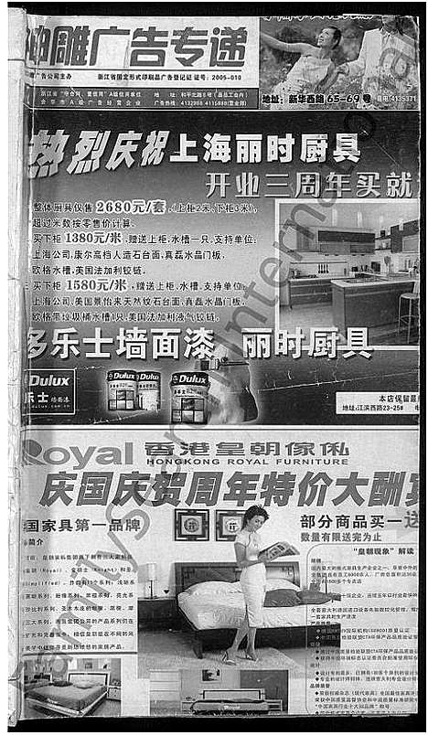 [傅]柳溪傅氏宗谱_22卷 (浙江) 柳溪傅氏家谱_七.pdf