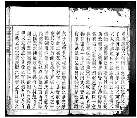 [应]桂巖应氏宗谱_10卷 (浙江) 桂巖应氏家谱_一.pdf