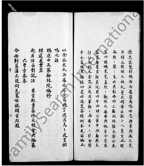 [林]桃源林氏家乘 (浙江) 桃源林氏家乘.pdf