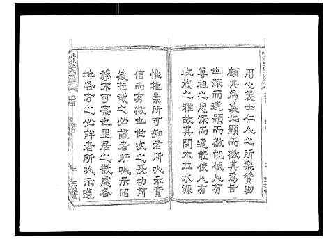 [王]桃源王氏宗谱_60卷首末各1卷 (浙江) 桃源王氏家谱_一.pdf